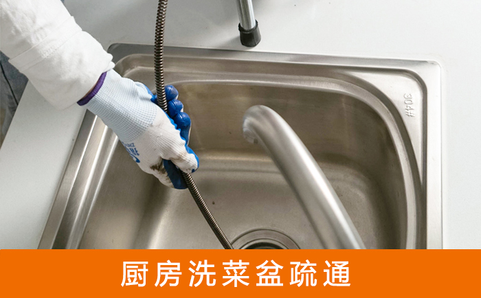 莱西洗菜池疏通